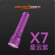 OrcaTorch虎鲸新品 X7探索者潜水手电3000流明高亮SOS救援专业深潜