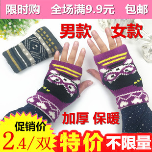 半指手套女冬季 保暖男女通用半截无指露指加厚毛线筒子手套秋冬季