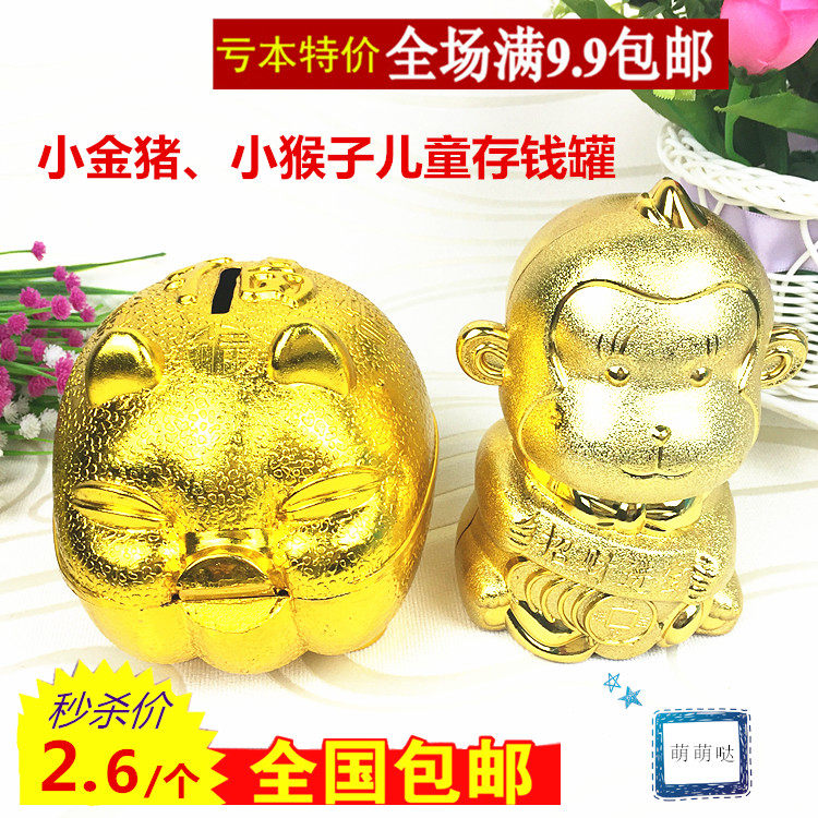 小金猪存钱罐储蓄罐大号塑料储钱罐儿童招财摆件可爱创意开业礼物