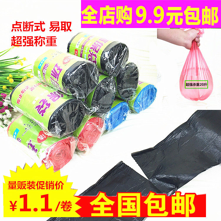 垃圾袋彩色加厚中号环保手提式塑料垃圾袋家庭家用厨房专用包邮