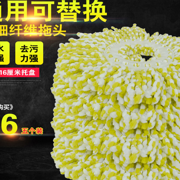 美添乐拖布头旋转拖把通用替换头图片