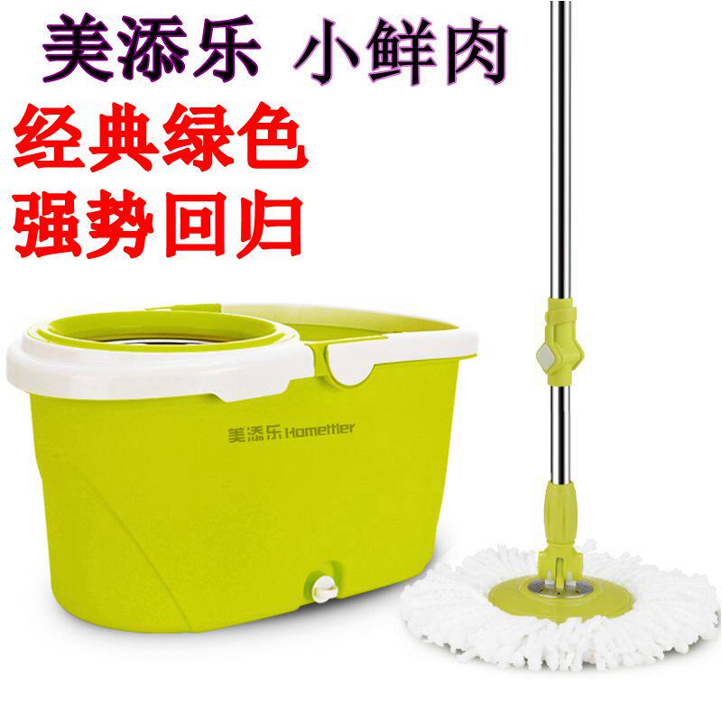 美添乐旋转好神拖拖把桶免手洗旋涡省力小鲜肉双驱加强杆拖布包邮