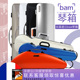 新款 法国 进口琴盒 小提琴箱 巴黎 Bam 小提琴琴盒