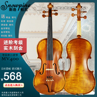 斯洛帕尼小提琴Snowpine