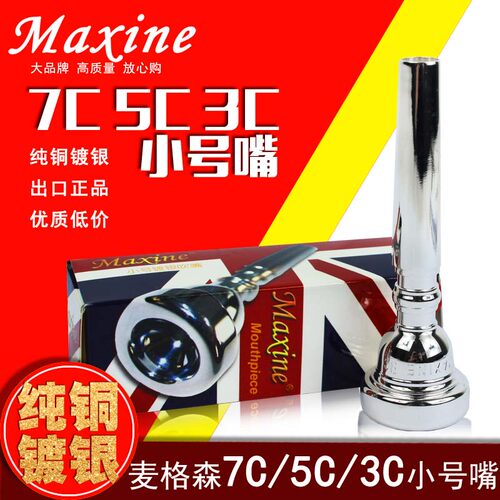 Maxine麦格森号嘴纯铜镀金子弹头