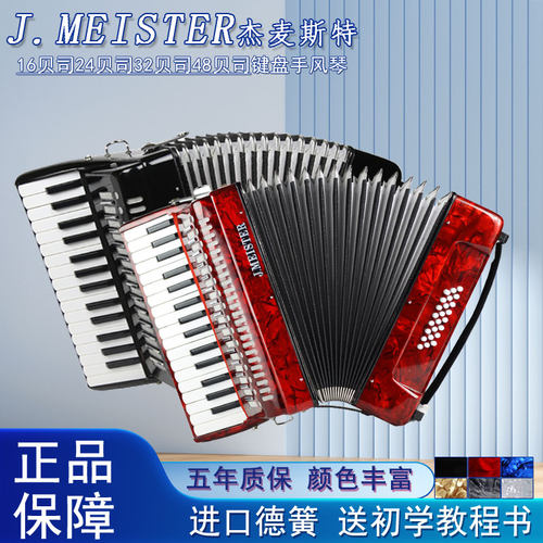 杰麦斯特德国进口初学演奏簧片