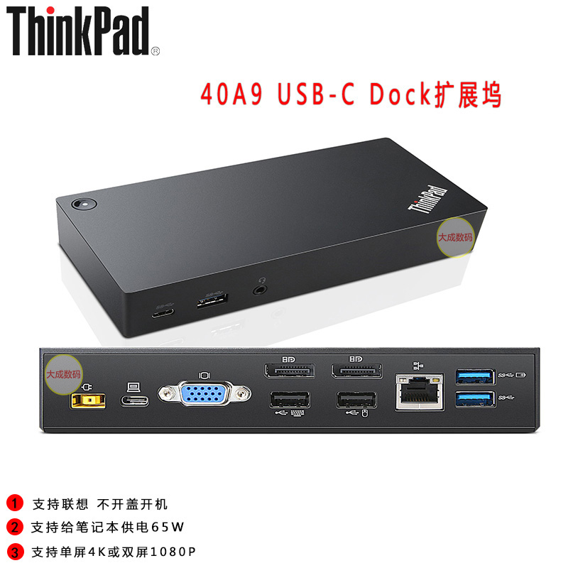 联想ThinkPadX1Yoga X270 X280 T470S T480 X395 USB-C扩展坞40A9 3C数码配件 USB HUB/转换器 原图主图