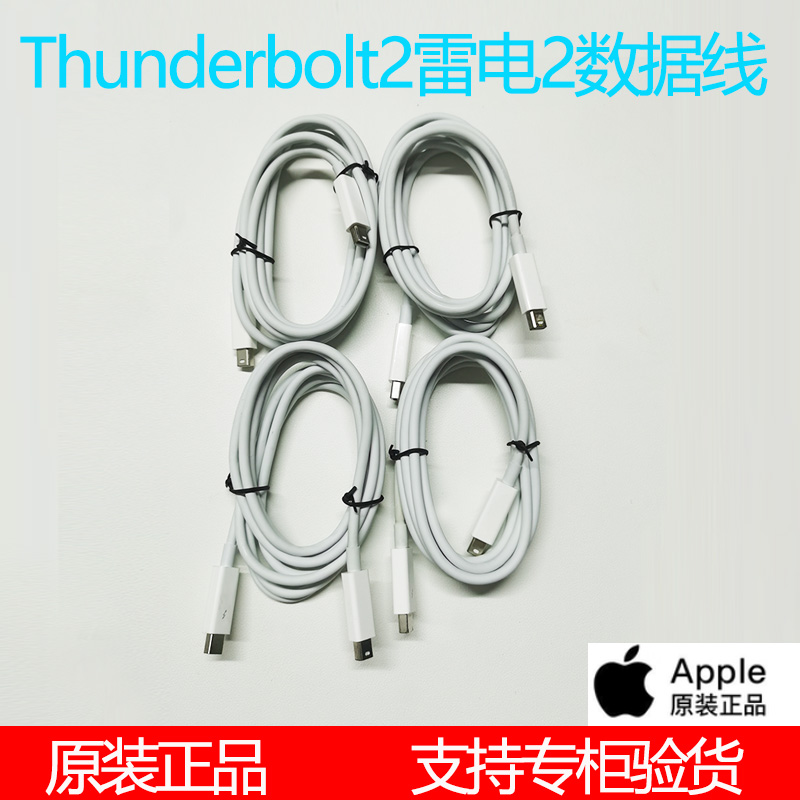 原装正品苹果Thunderbolt2 Cable雷电2数据电缆适配器线雷劈2接口 3C数码配件 数据线 原图主图