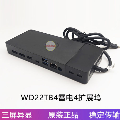 戴尔雷电4扩展坞双4K显示器