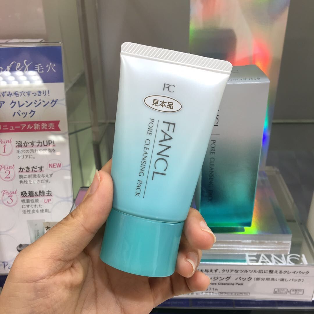 小魔王美妆  fancl无添加去黑头洁净面膜清洁毛孔40g孕妇可用