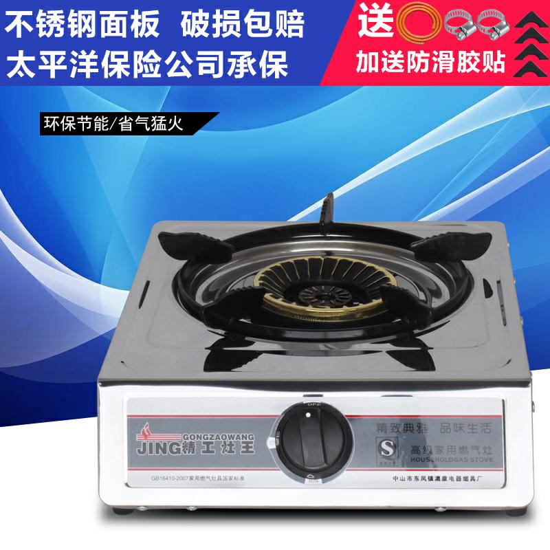 小型燃气灶单灶煤气炉不锈钢家用液化气单头灶节能耐用猛火聚能炉在类目 厨房/烹饪用具, 烹饪用具, 小型燃气灶中 - 来自Buy2taobao.com提供专业的淘宝代购服务