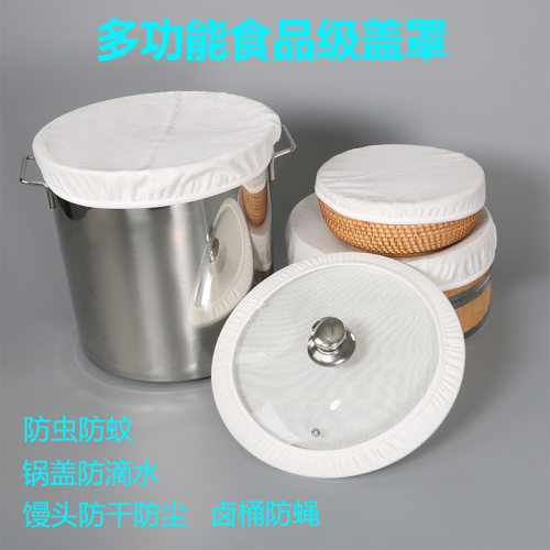 防蝇纱布罩透气防虫网桶罩竹纤维透气盖布锅盖防滴水神器盖菜纱罩