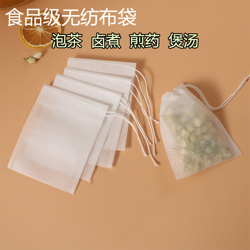 无纺布茶包袋过滤袋泡茶袋泡脚煎药隔渣袋卤料调料包煲汤袋一次性