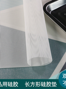 长方形蒸笼布硅胶垫蒸包子垫不粘屉布食品馒头屉布蒸盘垫蒸笼垫子