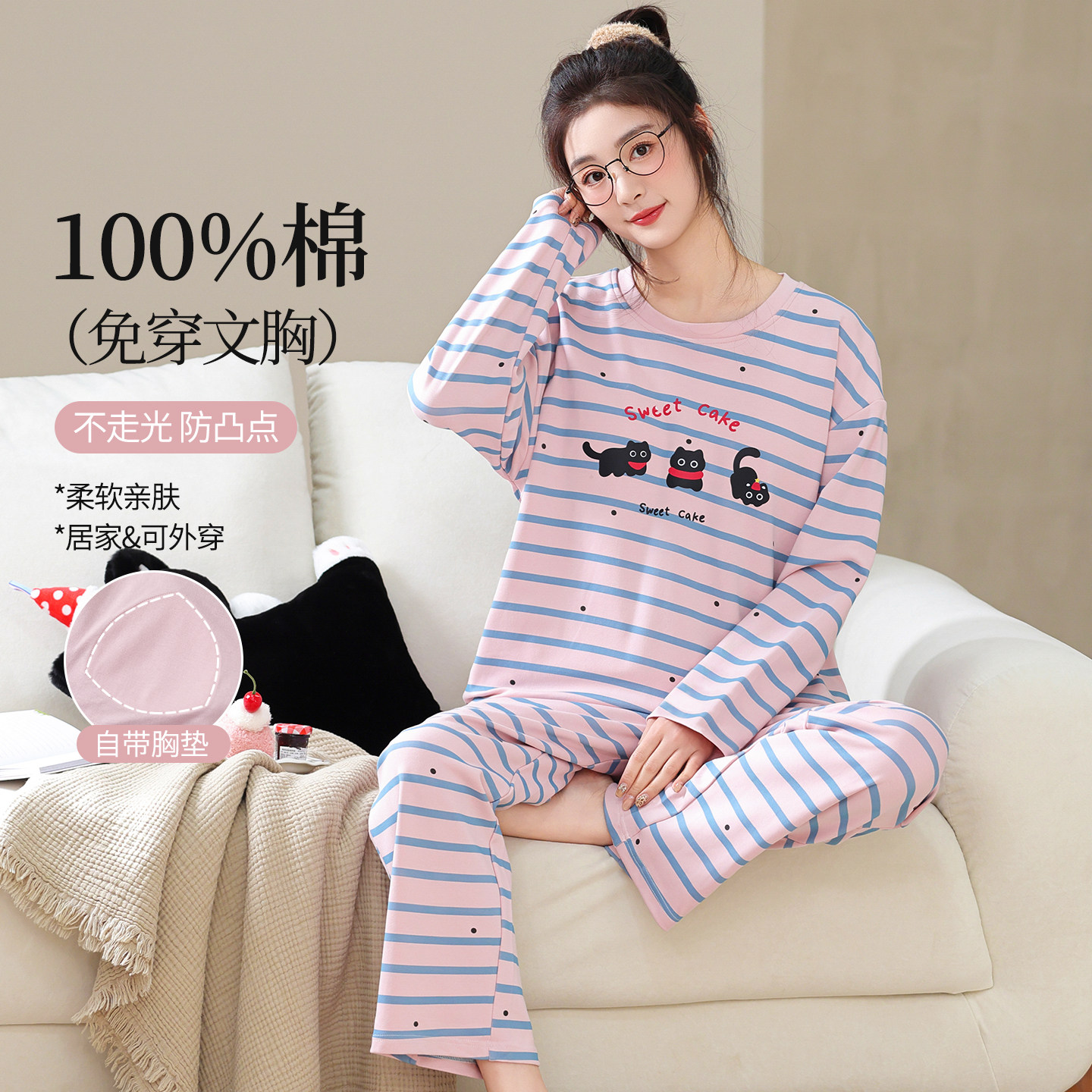 浪莎纯棉睡衣女款春秋季长袖带胸垫条纹套装可外穿卡通少女家居服,女士内衣/男士内衣/家居服,睡衣/家居服套装,淘宝优惠券,粉丝福利购,淘宝优惠卷