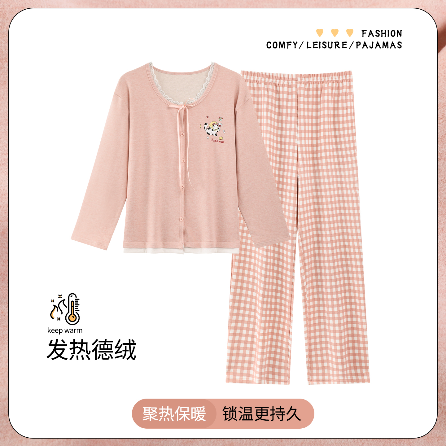 浪莎女士冬季加厚德绒保暖睡衣