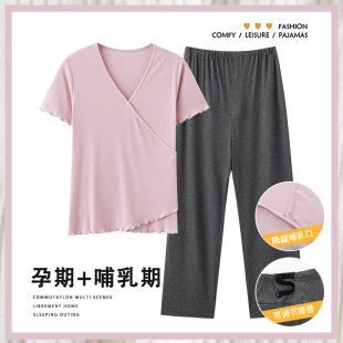 浪莎月子服睡衣女夏季 薄款 产后哺乳喂奶孕妇莫代尔短袖 家居服套装