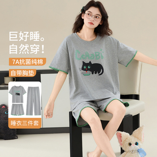 浪莎带胸垫短袖睡衣女抗菌纯棉三件套装夏季休闲卡通家居服可外穿