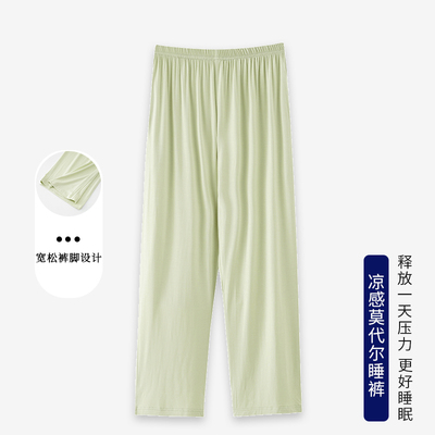 浪莎睡裤女莫代尔薄款纯色家居裤