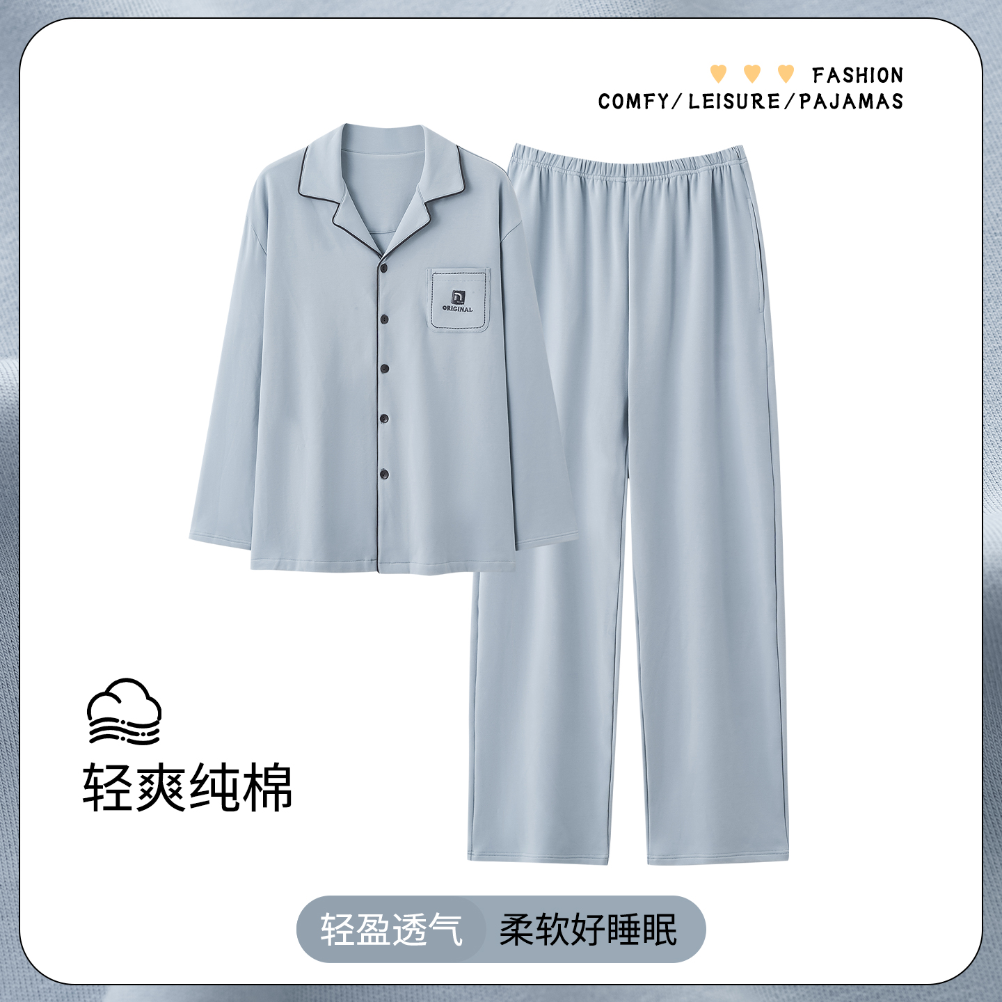 浪莎纯棉睡衣男士春秋季长袖长裤
