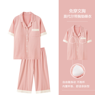 夏季 短袖 浪莎睡衣女2024年新款 莫代尔带胸垫开衫 七分裤 家居服套装
