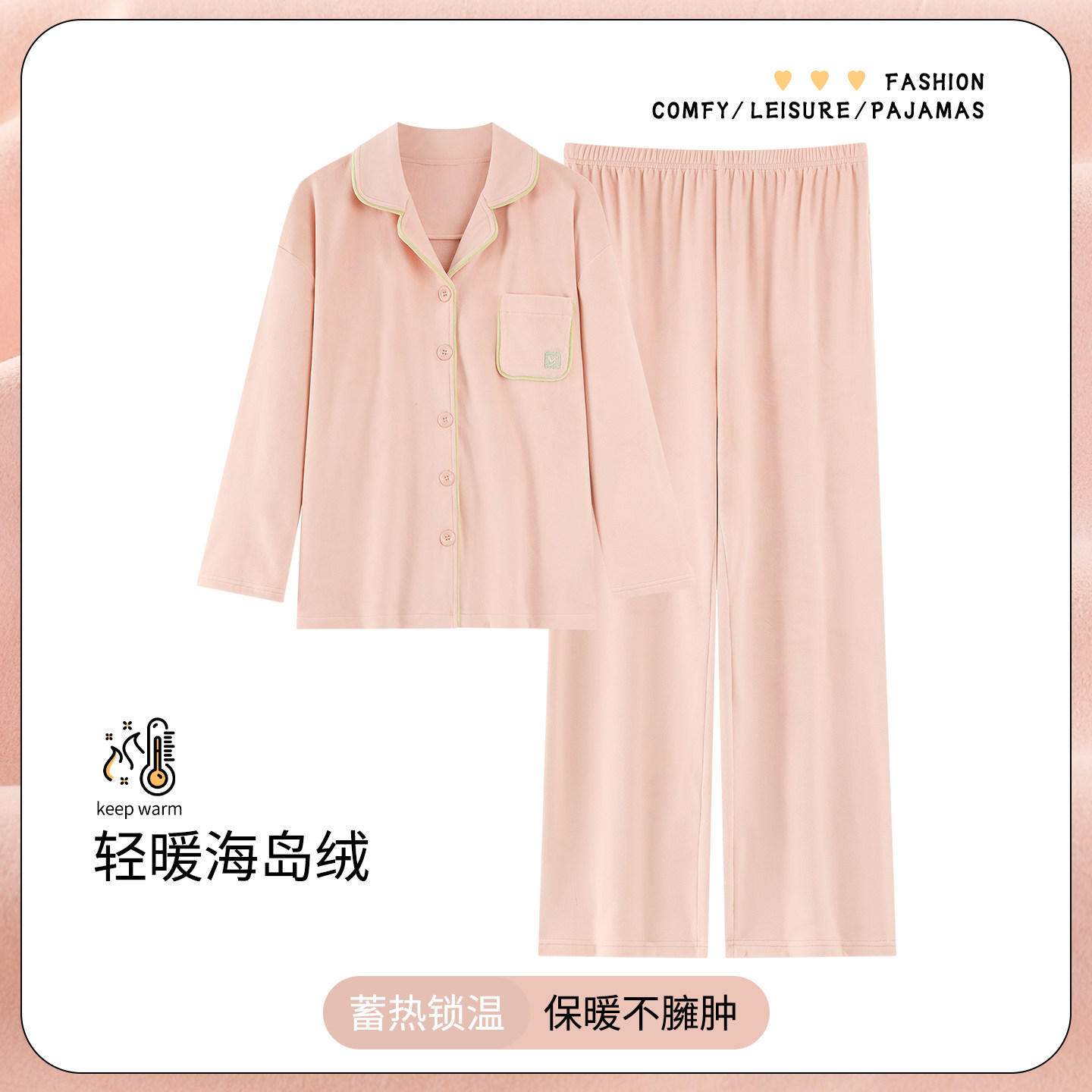 浪莎冬季海岛绒睡衣女款加厚开衫大码家居服可外穿珊瑚绒保暖套装