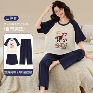 浪莎女士纯棉三件套睡衣带胸垫短袖长裤夏季休闲可外穿爽棉家居服