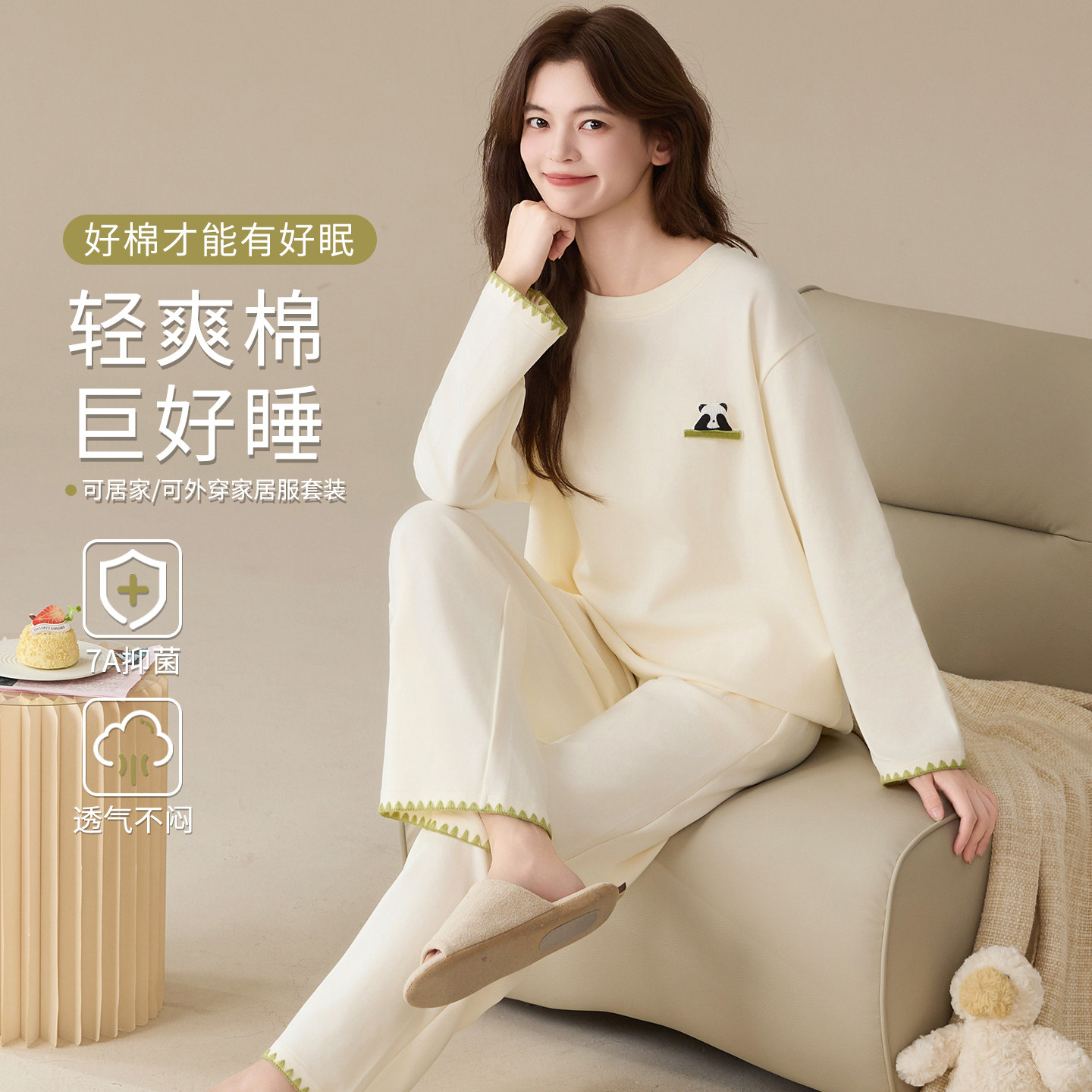 浪莎抗菌纯棉睡衣女款春秋长袖套装爽棉可外穿学生大码套头家居服