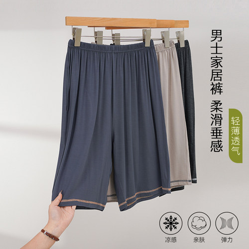 浪莎莫代尔遛弯裤薄款家居五分裤