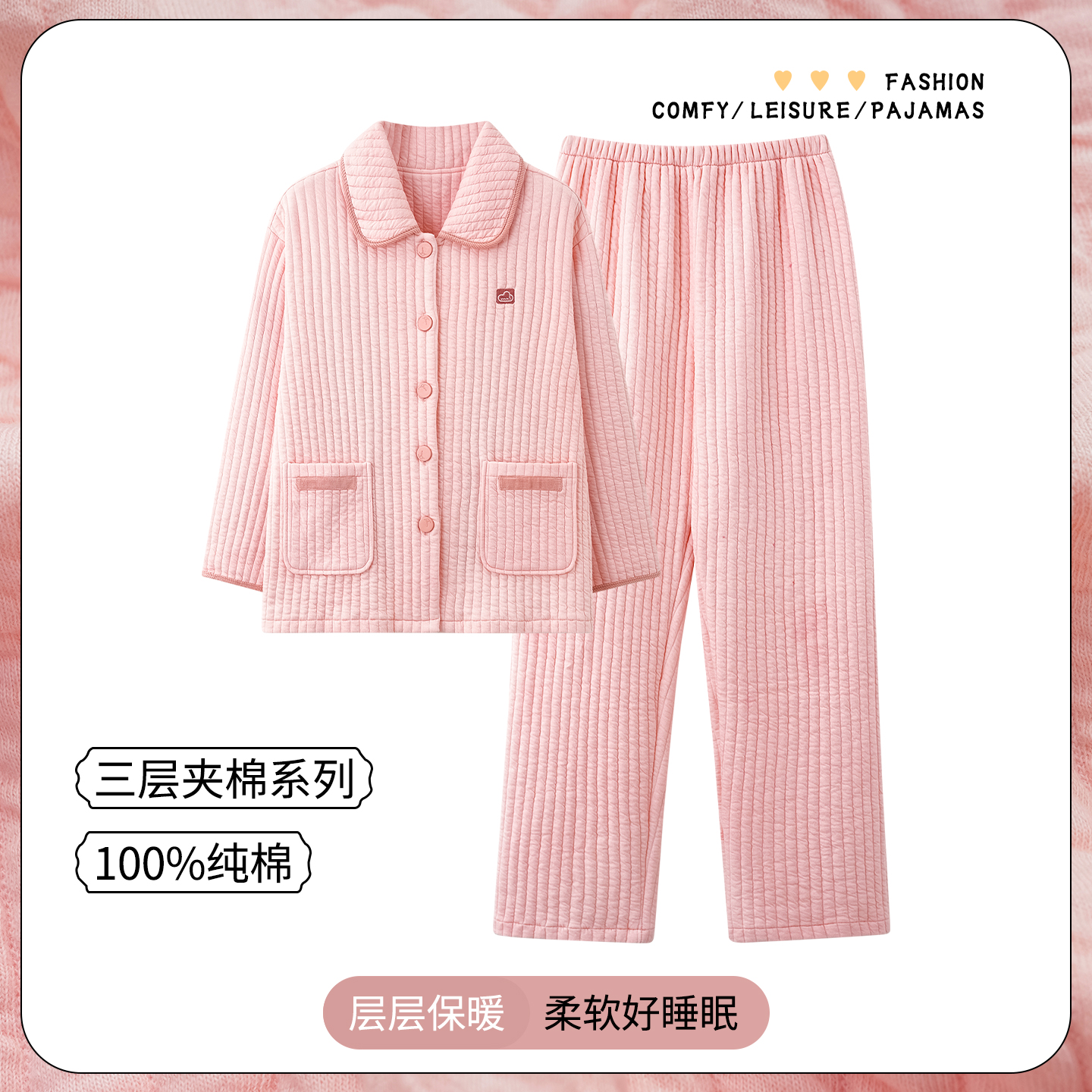 浪莎女士纯棉加厚夹层睡衣可外穿