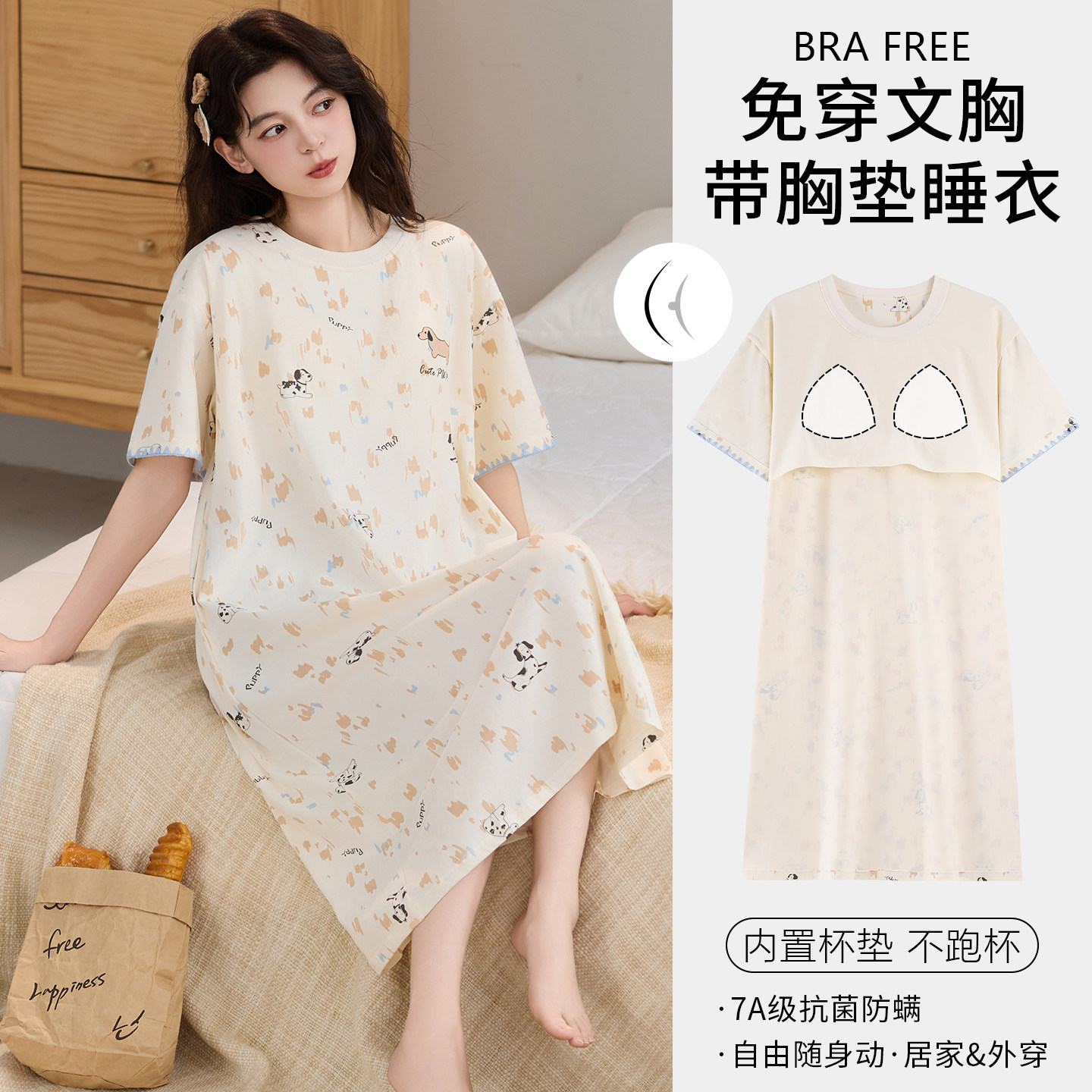 浪莎A类纯棉夏季带胸垫睡裙大码图片