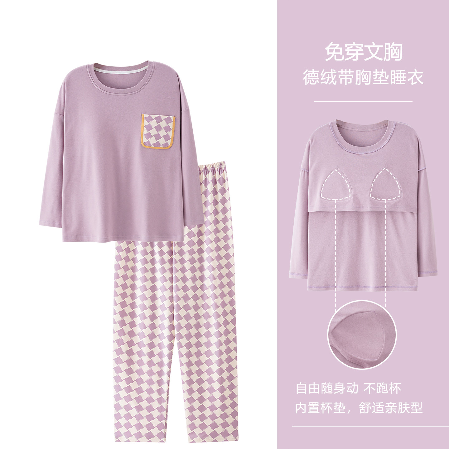 浪莎德绒睡衣女秋冬季带胸垫2026加厚圆领长袖加肥大码保暖家居服