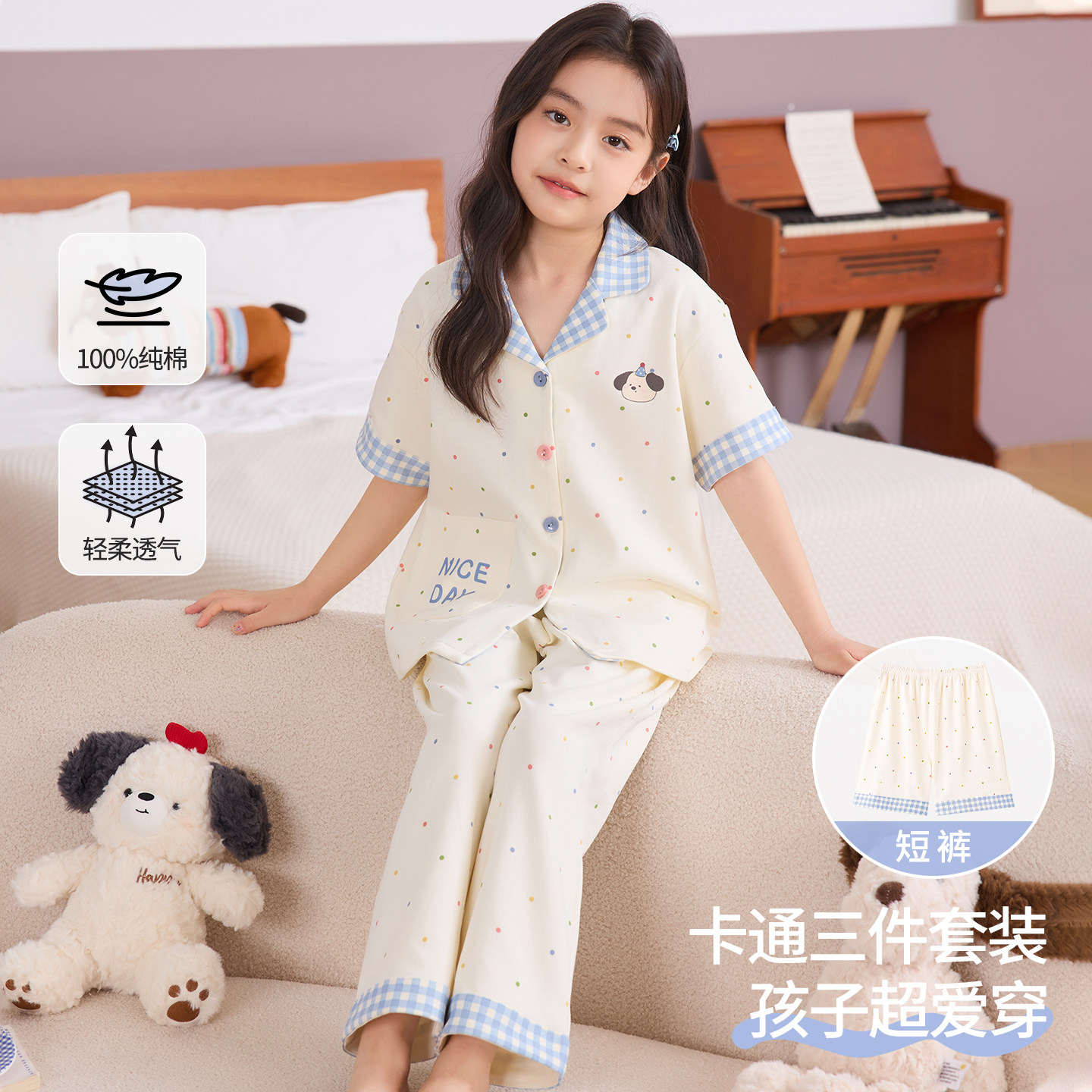 浪莎纯棉三件套儿童睡衣夏季凉感短袖女童卡通波点2026薄款家居服