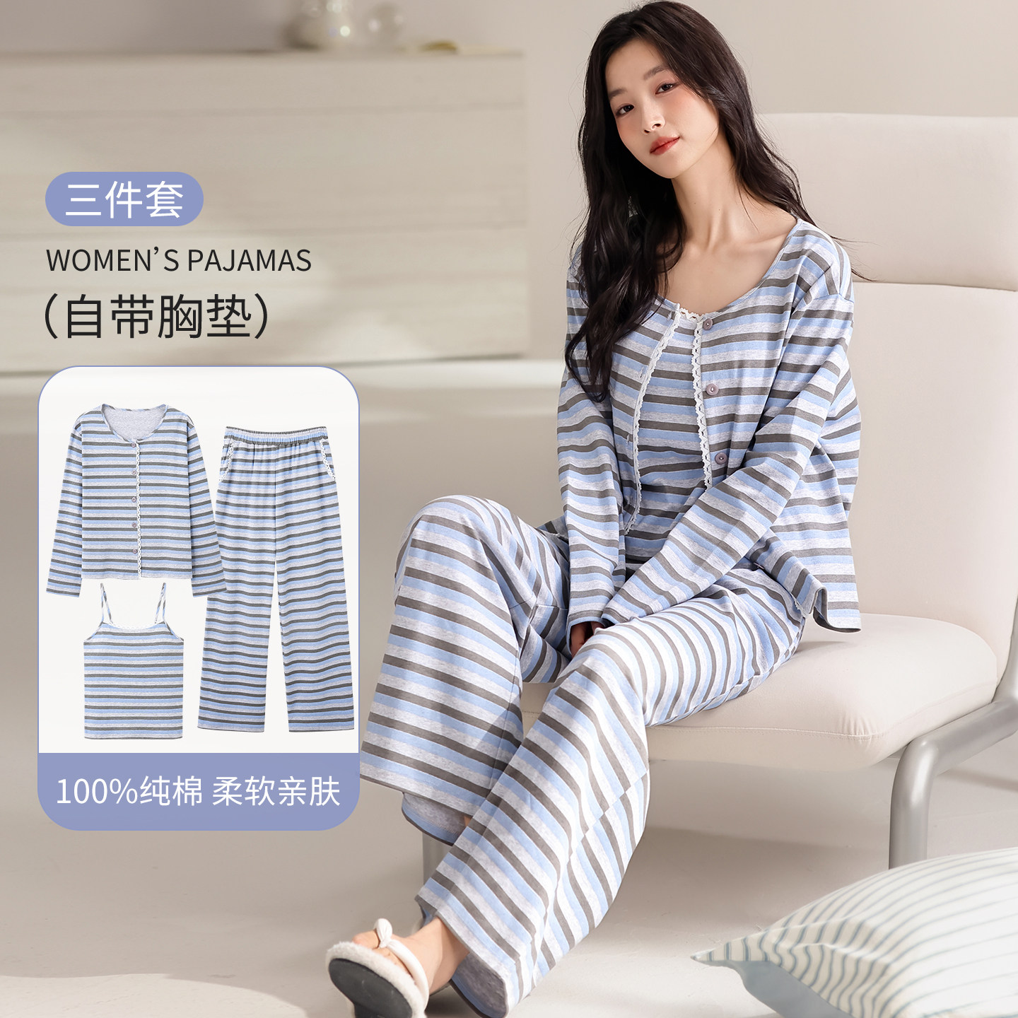 浪莎纯棉带胸垫女士睡衣2026春秋款长袖吊带三件套条纹大码家居服,女士内衣/男士内衣/家居服,睡衣/家居服套装,淘宝优惠券,粉丝福利购,淘宝优惠卷