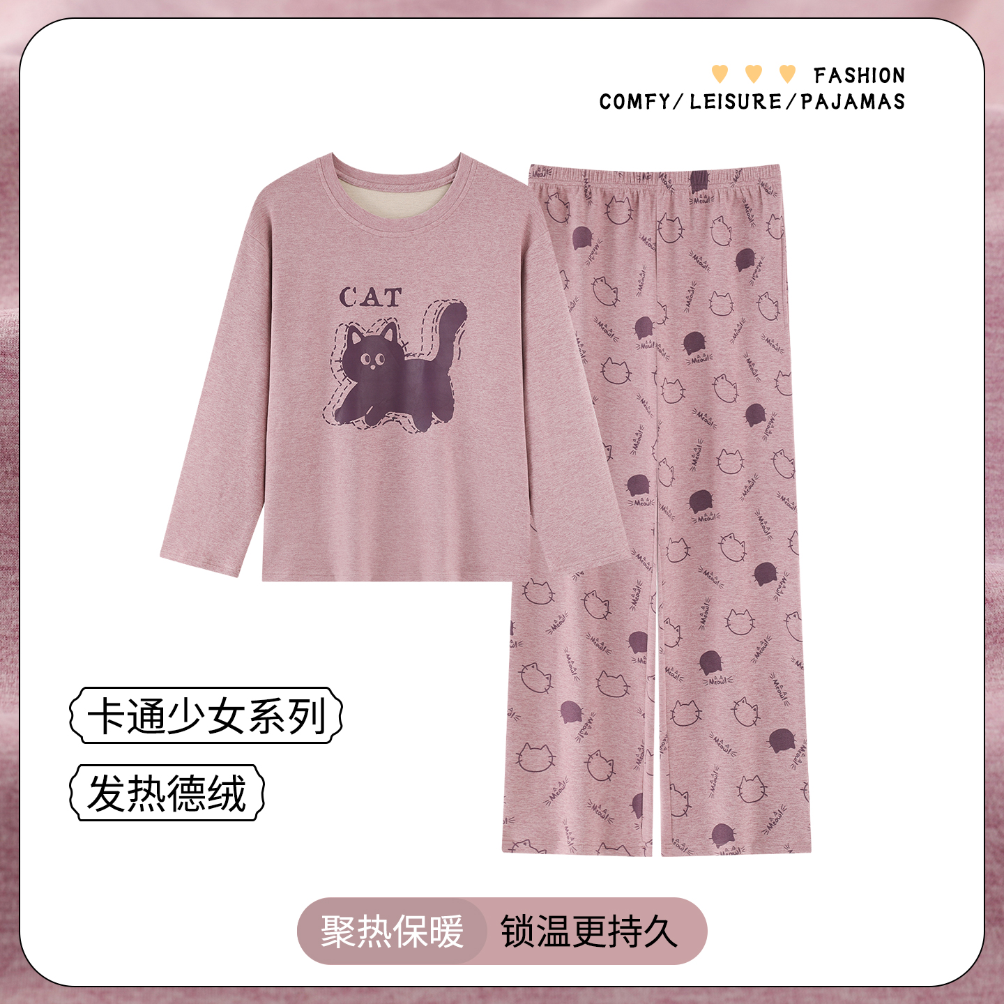 浪莎女款德绒加厚保暖睡衣套装