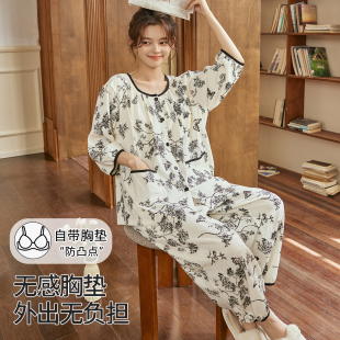 家居服套装 浪莎带胸垫睡衣女2025新款 长裤 夏季 云朵棉可外穿七分袖