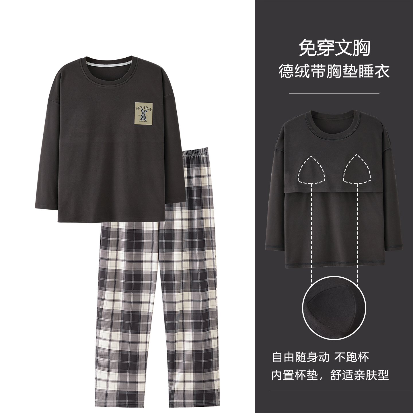 浪莎德绒带胸垫防凸点长袖睡衣女