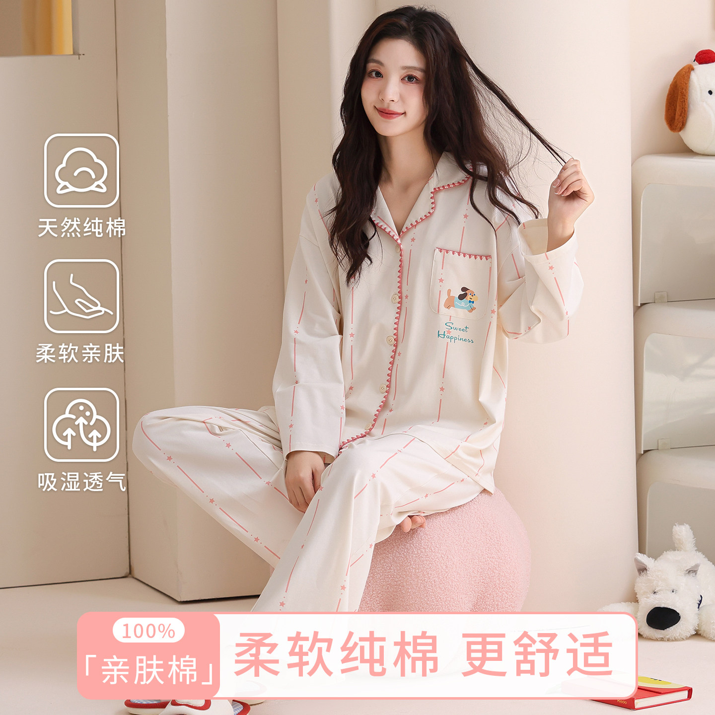 浪莎纯棉长袖睡衣女款春秋季2026新款冬季甜美开衫家居服大码套装