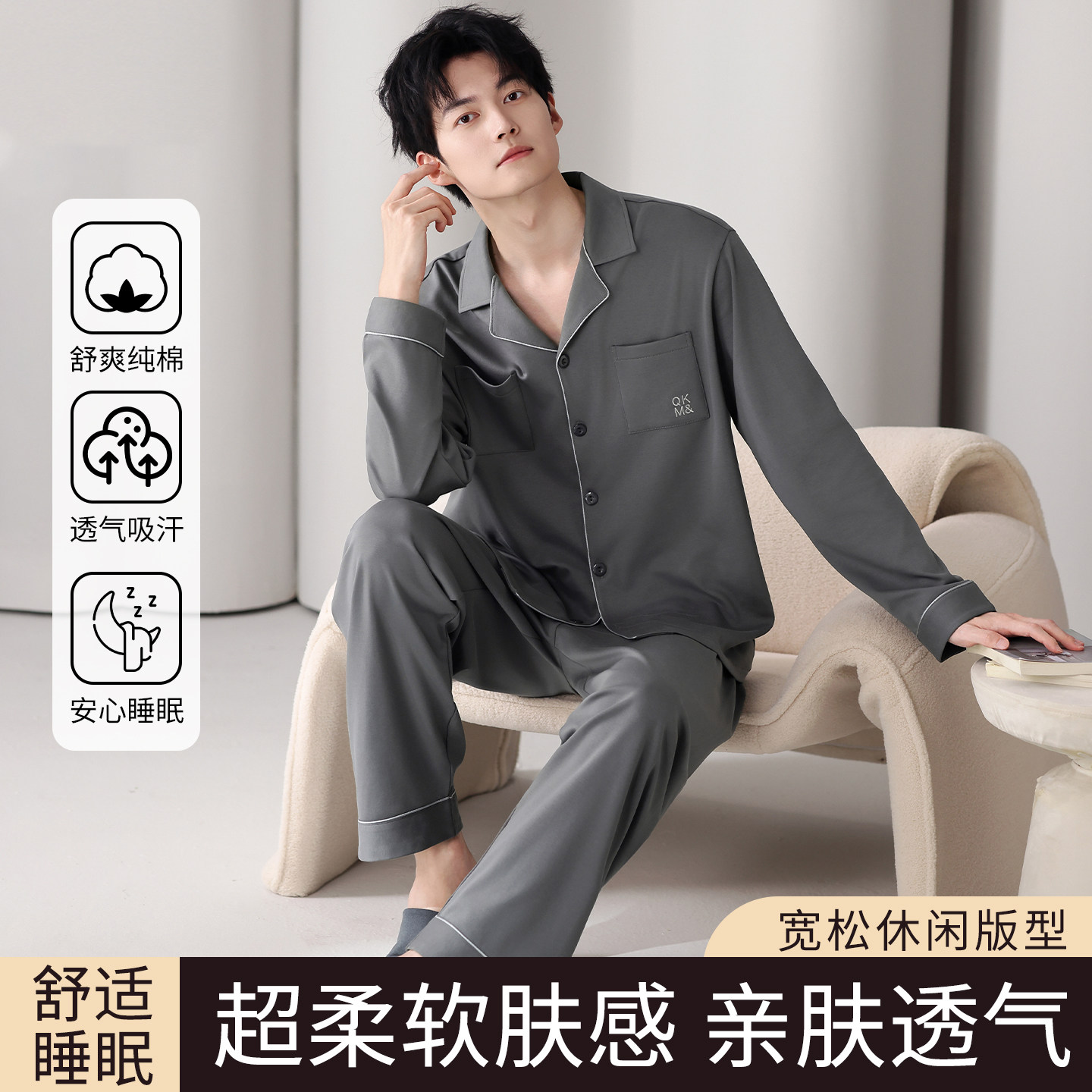 浪莎春秋款男士纯棉长袖家居服爽棉可外穿高级感纯色翻领套装大码,女士内衣/男士内衣/家居服,睡衣/家居服套装,淘宝优惠券,粉丝福利购,淘宝优惠卷