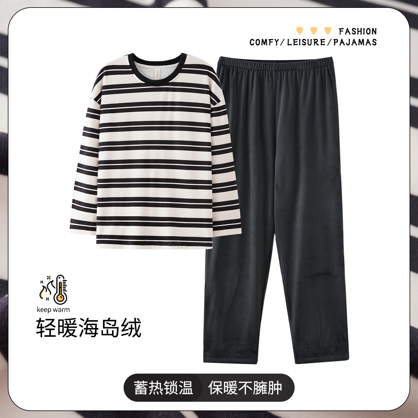 浪莎保暖海岛绒睡衣女款冬季加厚圆领长袖珊瑚绒抗静电条纹家居服