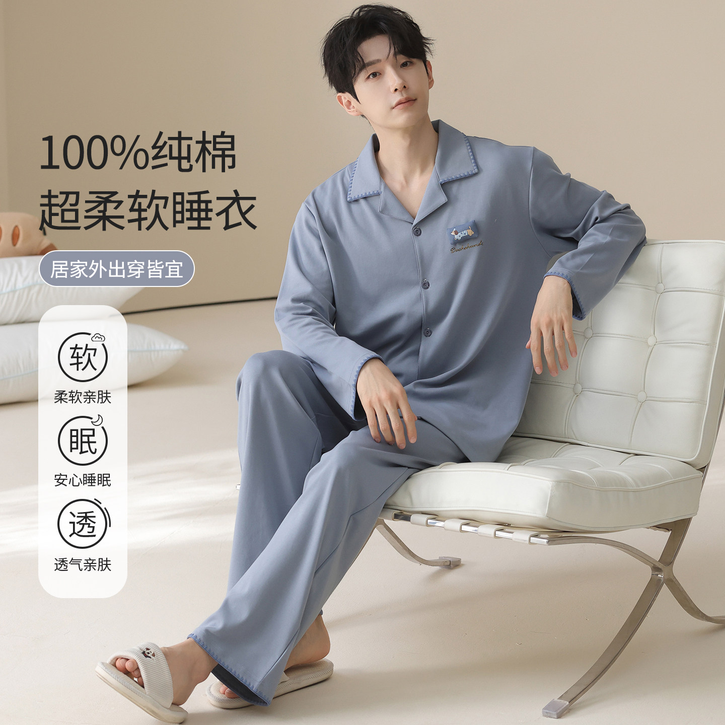 浪莎纯棉男士睡衣2026春秋新款长袖长裤四季通用可外穿全棉家居服
