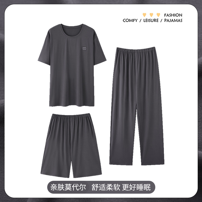 浪莎睡衣男士夏季莫代尔薄款短袖长裤休闲可外穿大码家居服三件套