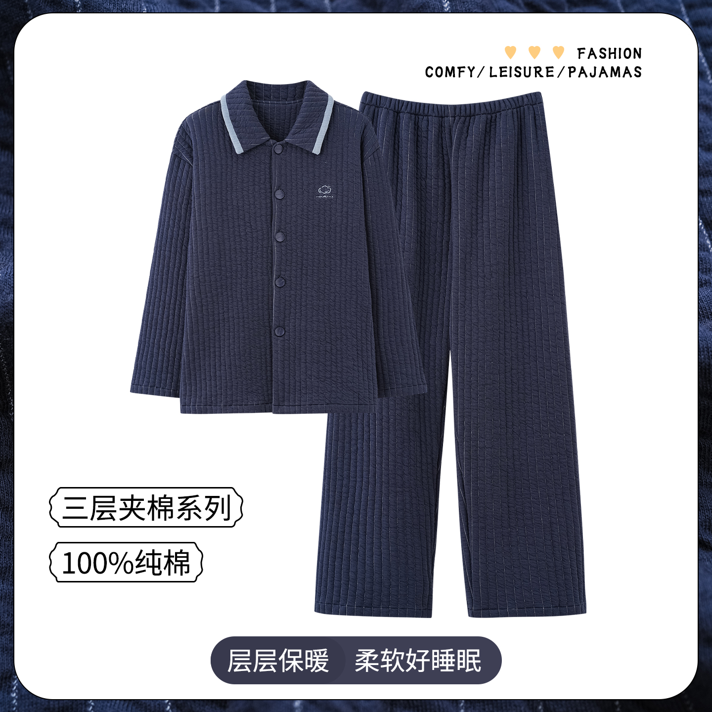 浪莎男士纯棉睡衣三层夹棉保暖