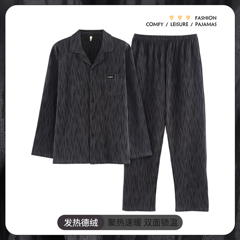 浪莎睡衣男德绒长袖开衫保暖套装