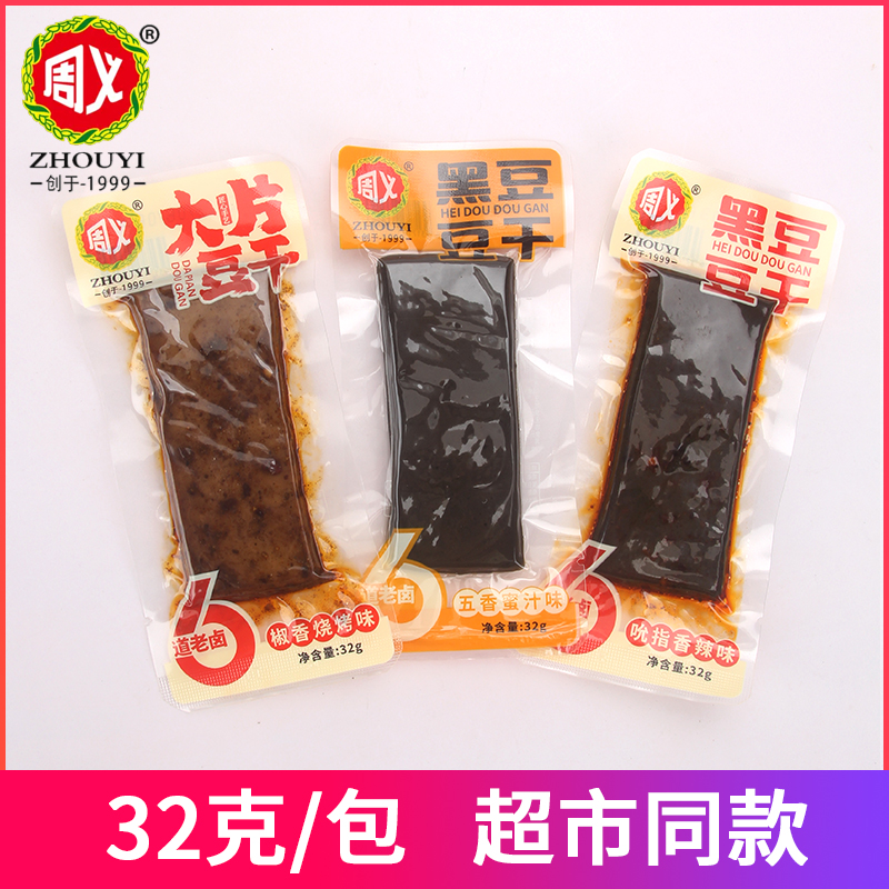 周义大片黑豆豆干32g椒香烧烤五香蜜汁吮指香辣味豆腐干休闲零食-封面