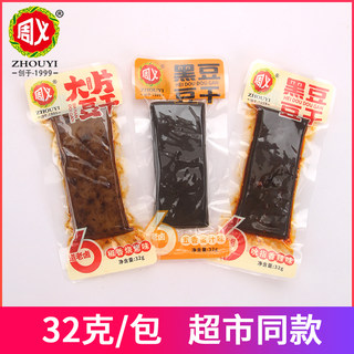 周义大片黑豆豆干32g椒香烧烤五香蜜汁吮指香辣味豆腐干休闲零食