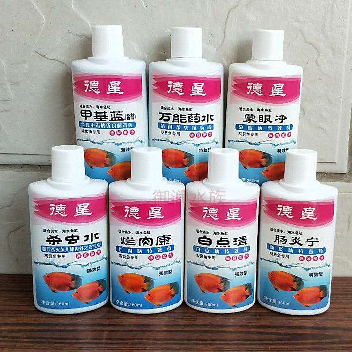 水族鱼药杀虫水白点清烂肉康肠炎宁蒙眼净甲基蓝l观赏鱼药水包邮