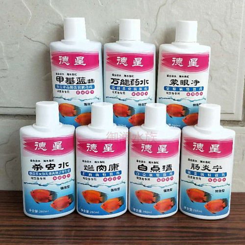 水族鱼药杀虫水白点清烂肉康肠炎宁蒙眼净甲基蓝l观赏鱼药水包邮