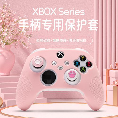 XBOXSeries手柄保护套防滑防汗