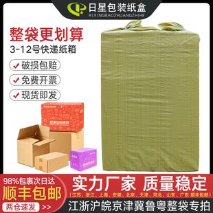 淘宝快递打包纸箱加厚超硬包装盒搬家整理电商物流长方形纸盒批发